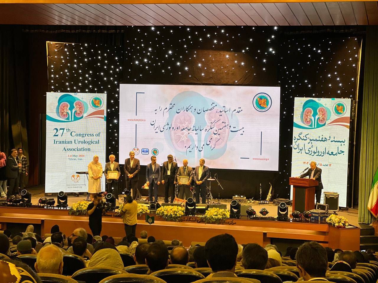 بيست و هفتمين كنگره جامعه اورولوژي ايران (ارديبهشت ماه 1403)