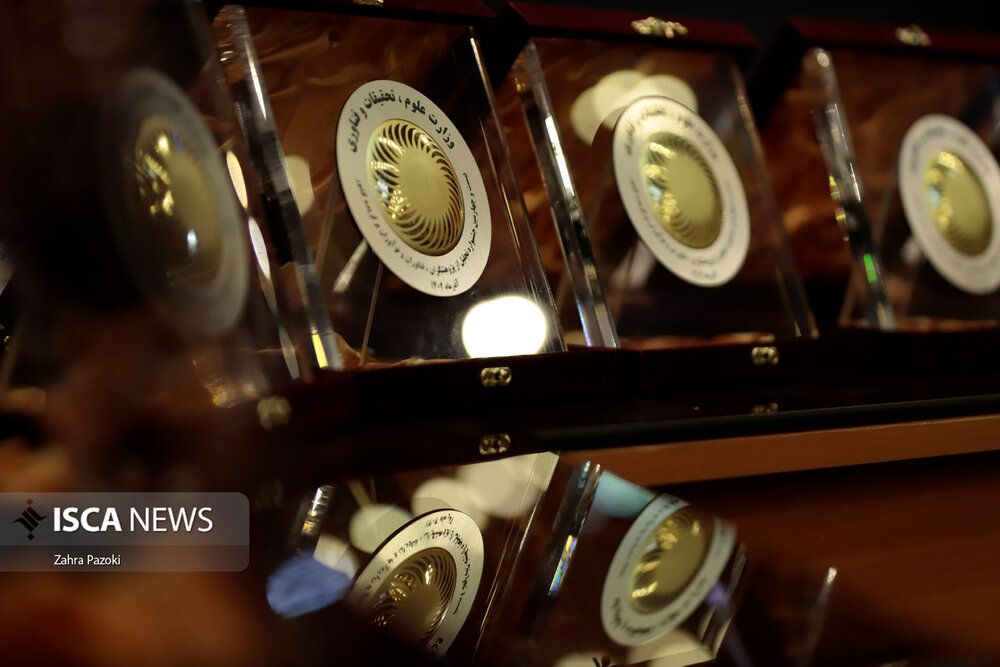 بیست و چهارمین جشنواره تجلیل از پژوهشگران، فناوران و نوآوران برگزيده كشور (آذر ماه 1402)