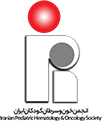 انجمن-خون-و-سرطان-کودکا