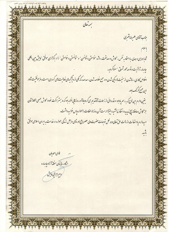 همايش بين المللي چابهار ،ترانزيت و توسعه محور شرق